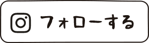 @hachiiro.southosakaをフォローする