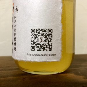 【国産蜂蜜】国産百花蜂蜜400g