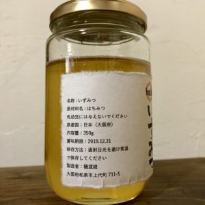 【国産蜂蜜】国産百花蜂蜜400g